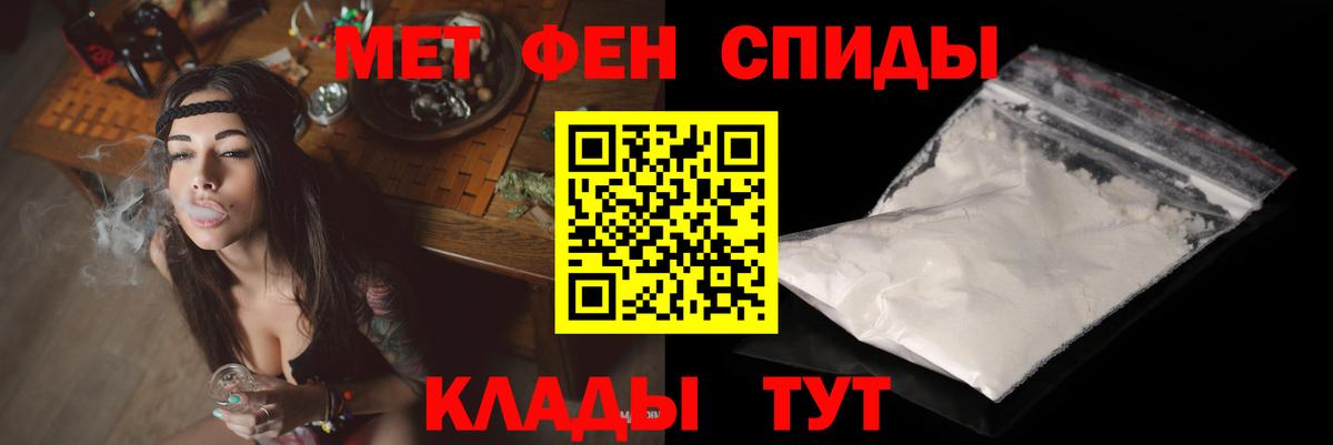 Вичуга  АМФ VHQ  Амфетамин  Amphetamine  Вход с VPN 