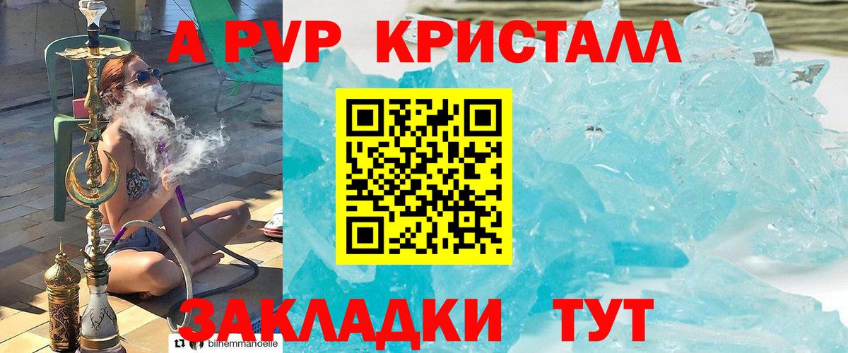 где найти   А ПВП кристаллы  Alpha PVP СК КРИС  Вход с VPN  Alpha PVP Соль  Вичуга  Альфа ПВП 