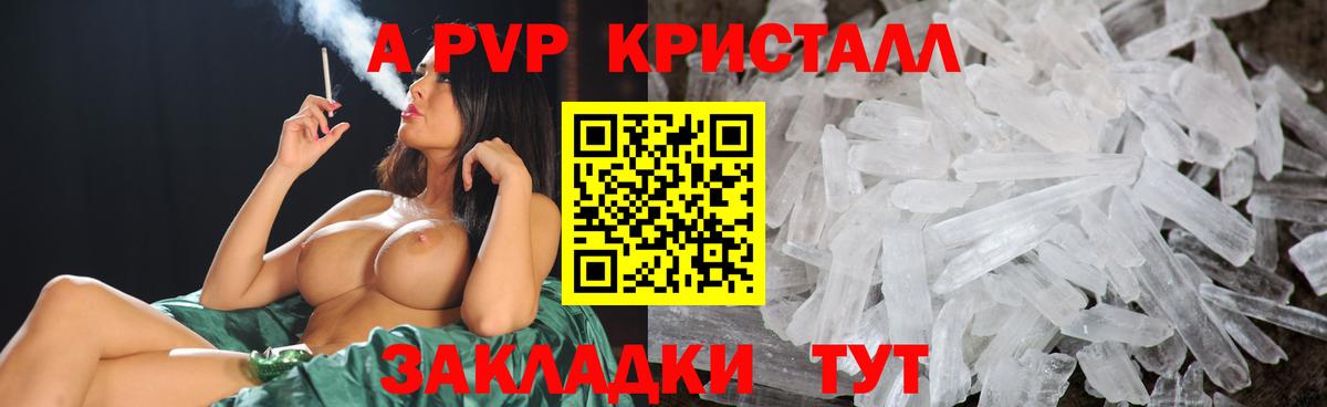 Alpha-PVP Соль Вичуга