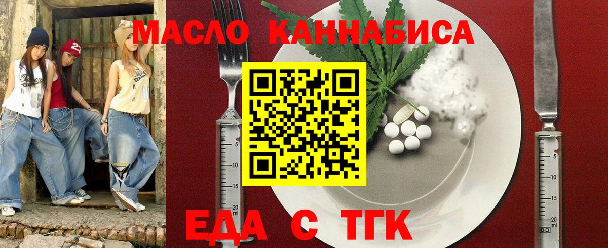 Еда ТГК конопля  Вход с VPN  Вичуга 