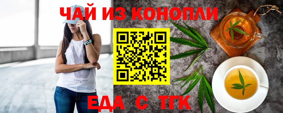 Cannafood марихуана Вичуга