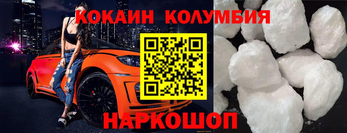 COCAIN Эквадор  дарнет шоп  Кокаин 97%  Вичуга  Вход с VPN 