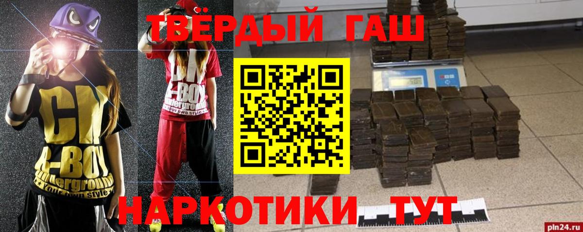 Гашиш VHQ  ГАШ хэш  Вход с VPN  Вичуга 
