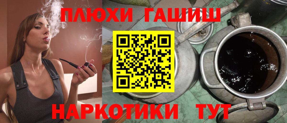 ГАШИШ ice o lator Вичуга