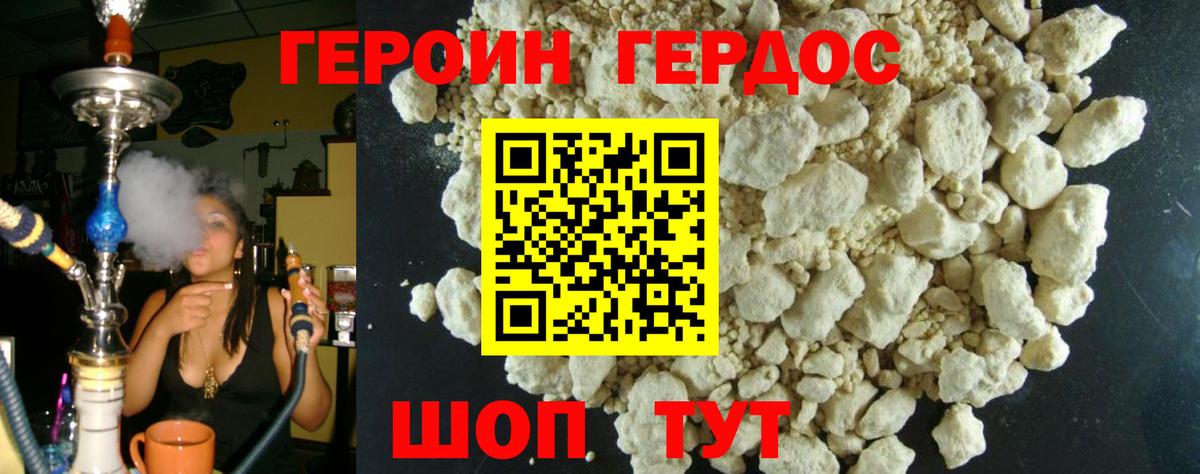 Героин  Вход с VPN  Вичуга  ГЕРОИН гречка 