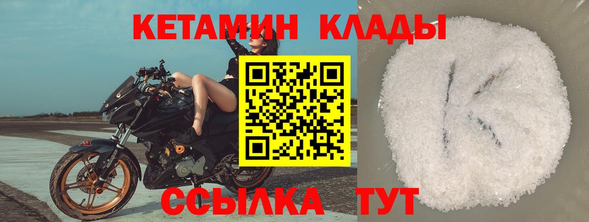 Вичуга  КЕТАМИН ketamine  Вход с VPN 