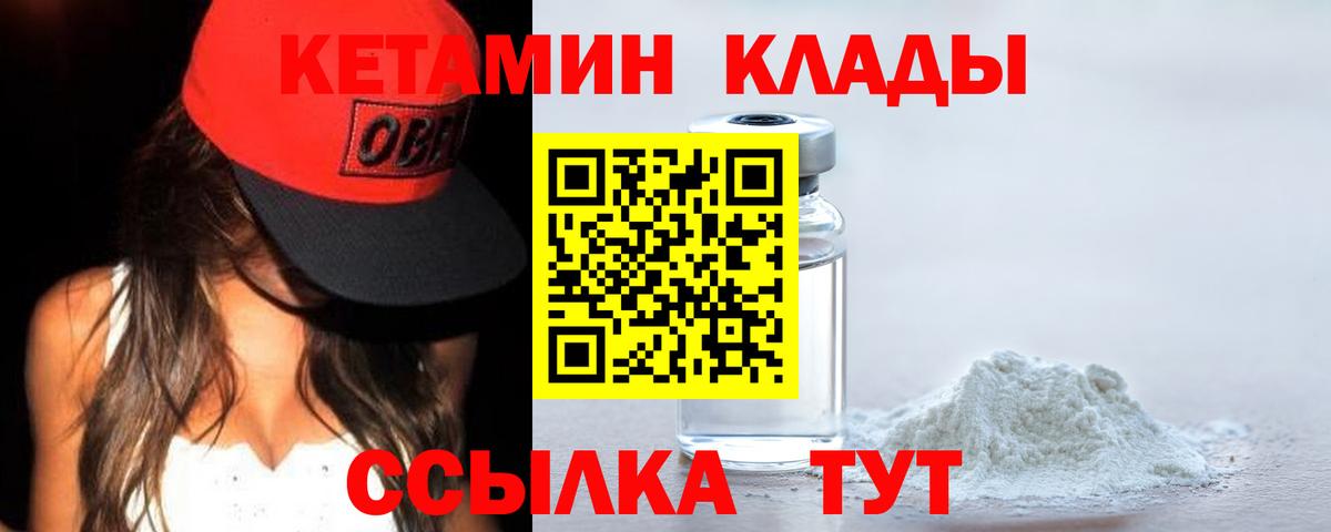КЕТАМИН ketamine Вичуга
