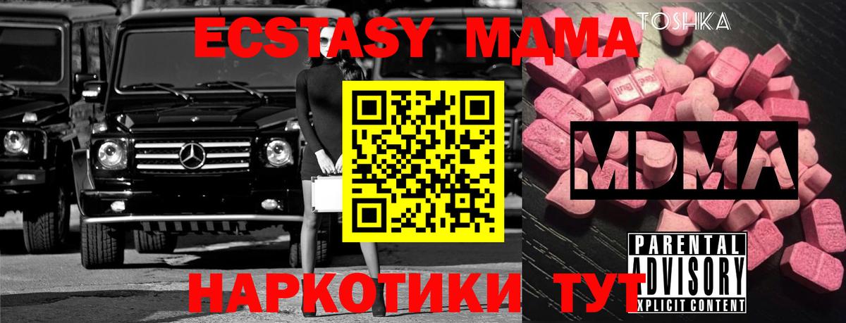 Вичуга  МДМА кристаллы  МДМА молли  МДМА  Вход с VPN 