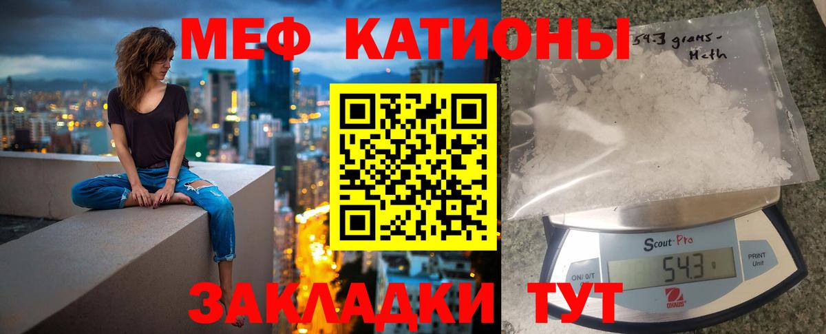 МЯУ-МЯУ  МЕФ 4 MMC  МЯУ-МЯУ  Вход с VPN  Вичуга 
