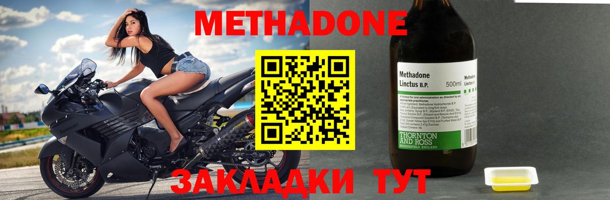 Вичуга  МЕТАДОН VHQ  Вход с VPN  Метадон кристалл 