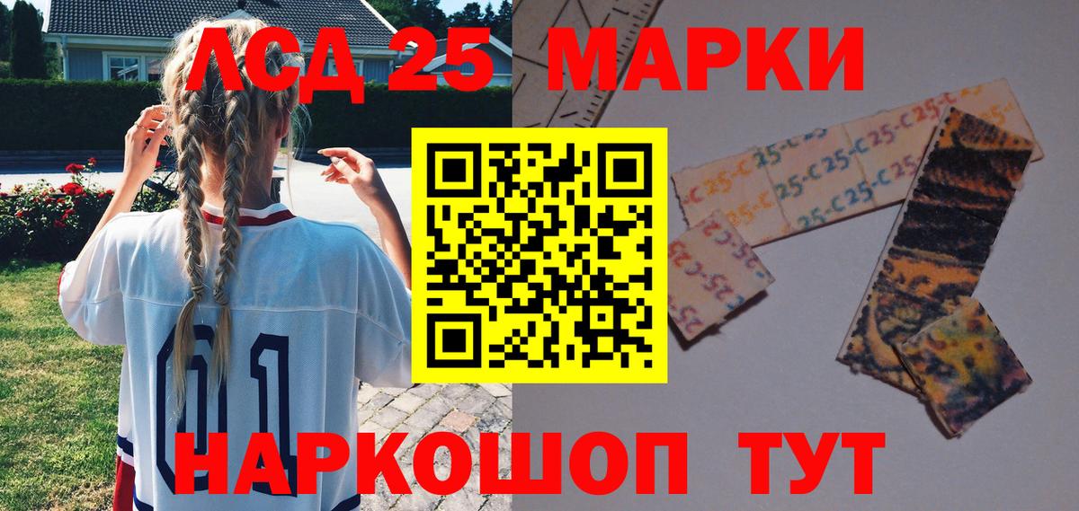 Вичуга  Марки 25I-NBOMe 1,5мг  Вход с VPN 