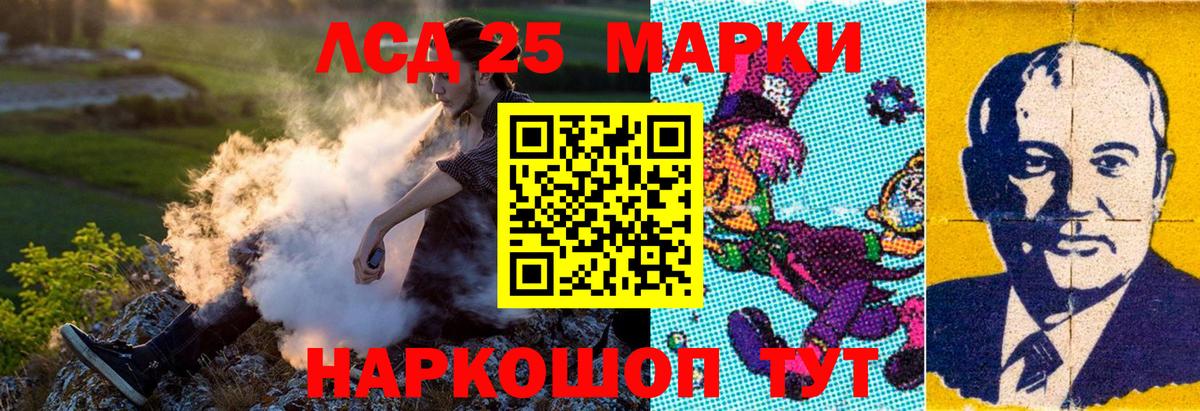Наркотические марки 1500мкг Вичуга
