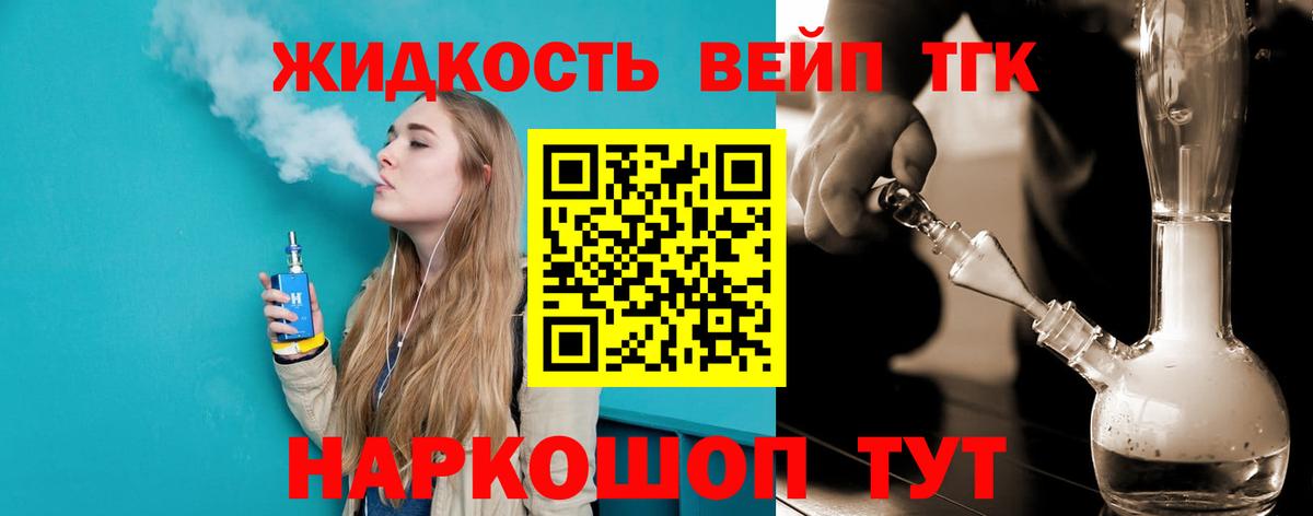 Дистиллят ТГК THC oil  Дистиллят ТГК вейп с тгк  Вичуга  Вход с VPN 